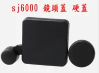 在飛比找Yahoo!奇摩拍賣優惠-yvy 新莊~SJ6000 鏡頭蓋 硬蓋 防水殼蓋 保護蓋 