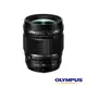 【Olympus】M.ZUIKO Digital ED 25mm F1.2 PRO 公司貨 廠商直送