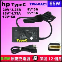 在飛比找Yahoo!奇摩拍賣優惠-原廠 hp Type-C typeC USBC 充電器 65