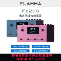 在飛比找樂天市場購物網優惠-{公司貨 最低價}FLAMMA FX200中英文觸屏電吉他綜