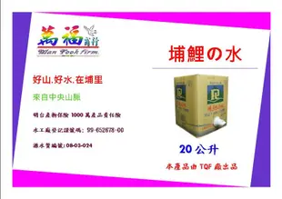 竹炭水.礦泉水.泰山純水.埔里頂峰.波爾天然水.悅氏.舒跑天然水.各式飲料80元起.批發價送到家.萬福商行