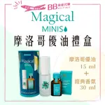 🎀現貨🎀 MOROCCANOIL 摩洛哥 輕優油 / 優油經典香氛禮盒 優油經典香氛30ML / 摩洛哥優油 15ML