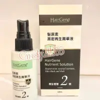 在飛比找蝦皮購物優惠-HairGene髮原素黑密再生精華液