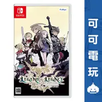 在飛比找蝦皮商城優惠-任天堂 Switch《遺跡傳說 HD Remastered 