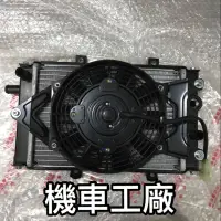 在飛比找蝦皮購物優惠-機車工廠 宏佳騰 ELITE 250 300 300i 散熱