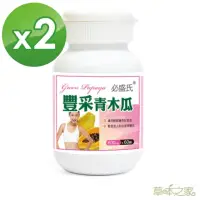 在飛比找momo購物網優惠-【草本之家】豐采青木瓜膠囊2入組(60粒/入葫蘆芭子.青木瓜