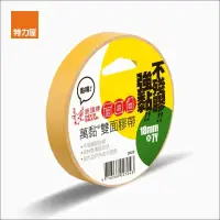 在飛比找momo購物網優惠-【特力屋】鹿頭牌萬黏布雙面膠帶18mm