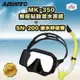 AQUATEC SN-200潛水呼吸管+MK-350 無框貼臉潛水面鏡(黑色矽膠) 優惠組 (7.7折)