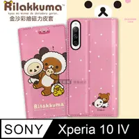 在飛比找PChome24h購物優惠-日本授權正版 拉拉熊 SONY Xperia 10 IV 金