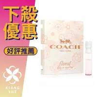 在飛比找樂天市場購物網優惠-COACH New York FLORAL 芙洛麗 女性淡香