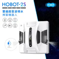 在飛比找博客來優惠-HOBOT 玻妞-超音波雙邊噴水擦玻璃機器人HOBOT-2S