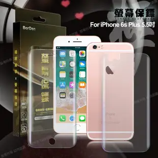 BorDen 霧面螢幕保鏢iPhone 6s Plus 5.5吋滿版自動修復保護膜前後保護貼組