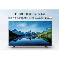 在飛比找蝦皮購物優惠-【全館折扣】50C350LT TOSHIBA東芝 50吋 全