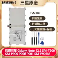 在飛比找蝦皮購物優惠-三星原廠平板電池 T9500C 用於 Galaxy Note