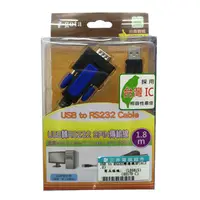 在飛比找PChome24h購物優惠-i-gota USB to RS232 轉接線 9Pin(2