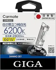 GHB262 HID Headlight for Cars, GIGA Shining Sky D2R / D2S, 6200K, 2,800 lm, Compatible with Vehicle Inspection