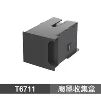 在飛比找蝦皮商城優惠-EPSON T6711 副廠廢墨收集盒 WF-7111 WF