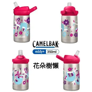 CamelBak｜eddy+ kids兒童吸管不鏽鋼保溫瓶(保冰) 兒童水壺 吸管水壺 350ml