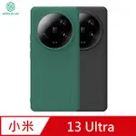 NILLKIN 小米 13 ULTRA 磨砂護盾 PRO 磁吸保護殼