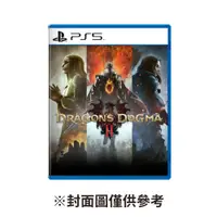 在飛比找鮮拾優惠-【PlayStation】 PS5 龍族教義2 中文版
