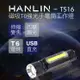 HANLIN-T516 磁吸T6強光手電筒工作燈 COB USB直充