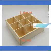 在飛比找蝦皮購物優惠-藍天百貨喔客製九宮格木盒 多格盒 收納收納盒小物件收納盒 長