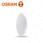 家家亮~附發票 OSRAM 歐司朗 LED 42W 單色 30W 壁切三色 晶享吸頂燈 白光/自然光/黃光