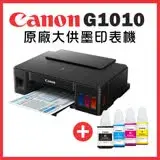 在飛比找遠傳friDay購物精選優惠-Canon PIXMA G1010 原廠大供墨印表機+1黑3
