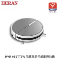 在飛比找蝦皮購物優惠-☼金順心☼HERAN 禾聯 HVR-03STT9W 陀螺儀 