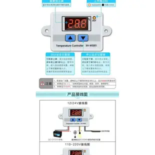 XH-W3001 數字溫控器 小型溫度控制開關 控溫器