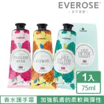 【EVEROSE 愛芙蓉】老手變新手 花卉香水護手霜75ML(香氛任選/送禮/交換禮物)