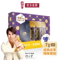 在飛比找PChome24h購物優惠-【樂特】濃縮甘草蜂膠喉糖x3瓶/隨身皮革鑰匙圈*1只