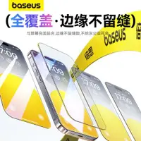 在飛比找ETMall東森購物網優惠-Baseus適用iphone15 pro max Tempe