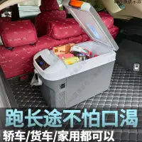 在飛比找蝦皮購物優惠-車載冰箱尤利特12L/25L車載冰箱汽車大貨車用長途制冷12