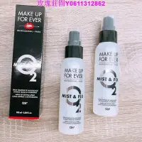 在飛比找Yahoo!奇摩拍賣優惠-MAKE UP FOR EVER 微霧輕感粉噴霧 超光肌活氧