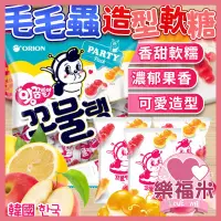 在飛比找蝦皮商城精選優惠-韓國 好麗友 蘇打軟糖 檸檬軟糖 軟糖 毛毛蟲造型軟糖 整袋