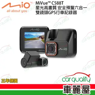 MIO DVR Mio C588T SONY感光+測速 內含32G記憶卡 行車紀錄器 (車麗屋) 現貨 廠商直送