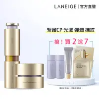 在飛比找momo購物網優惠-【LANEIGE 蘭芝】完美新生三效抗老精霜組(子彈精華40