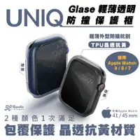 在飛比找蝦皮商城優惠-UNIQ Glase 2入 透明 防撞 防摔殼 保護殼 手錶