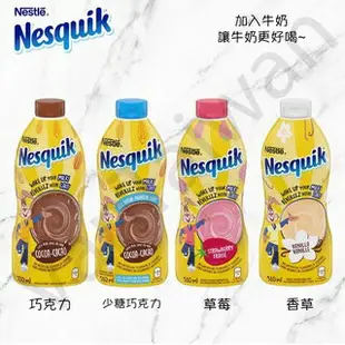 [VanTaiwan] 加拿大代購 雀巢 Nesquik 巧克力＆草莓&香草醬 甜點 冰淇淋 牛奶