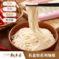 在飛比找PChome24h購物優惠-TheLife嚴選 大呷麵本家麵條100g 4盒(原味/芋頭