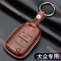 在飛比找蝦皮購物優惠-台南免運♀福斯VW Tiguan鑰匙包Golf 鑰匙套Tou