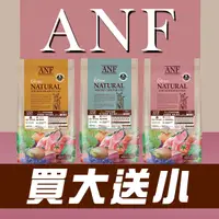 在飛比找蝦皮購物優惠-【臭貓動物園】韓國 艾爾富 anf 貓糧 貓 飼料 狗 天然