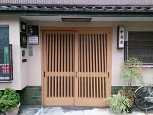 中島家旅館Ryokan Nakajimaya