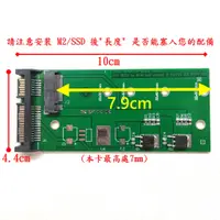 在飛比找蝦皮商城優惠-SATA B+M key M.2 NGFF SSD轉2.5 