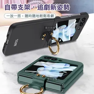 【指環支架】三星 Samsung Galaxy Z Flip5 膚感指環支架殼 手機保護殼 (4.7折)