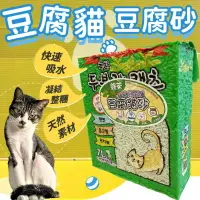 在飛比找樂天市場購物網優惠-✪四寶的店n✪韓國豆腐貓 貓砂 豆腐砂 7L /包 天然素材