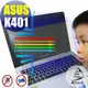 【Ezstick抗藍光】ASUS K401 系列 防藍光護眼螢幕貼 靜電吸附 (可選鏡面或霧面)