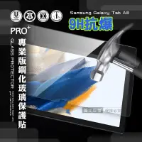 在飛比找博客來優惠-超抗刮 三星 Samsung Galaxy Tab A8 1