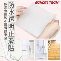 在飛比找momo購物網優惠-【Echain Tech】金鋼砂止滑貼片 透明加大款-20x